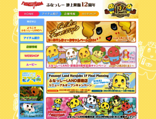 funassyiland.jp screenshot
