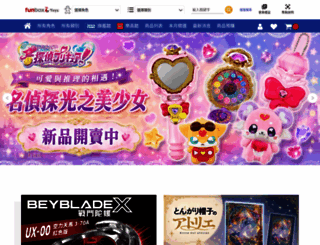 funbox.com.tw screenshot