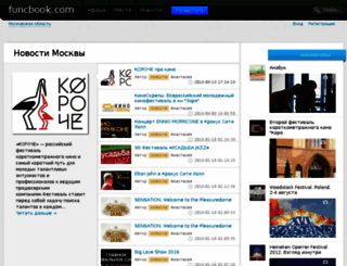 funcbook.com screenshot
