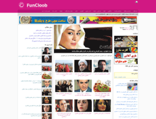 funcloob.ir screenshot