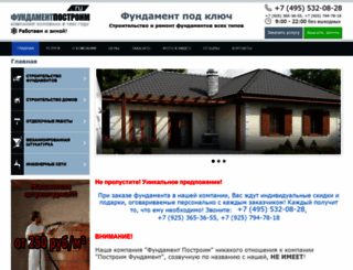 fundament-postroim.ru screenshot
