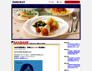 fundely.co.jp screenshot