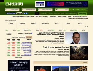 funder.co.il screenshot