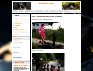 funfix.ru screenshot