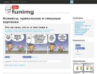 funimg.ru screenshot