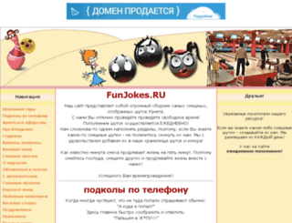 funjokes.ru screenshot