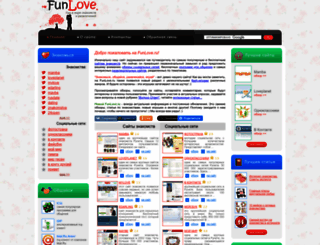 funlove.ru screenshot