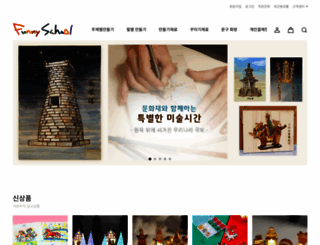 funnyschool.co.kr screenshot