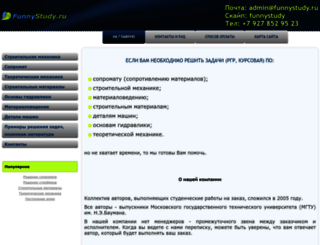 funnystudy.ru screenshot