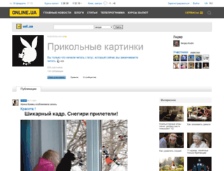 funpictures.uol.ua screenshot