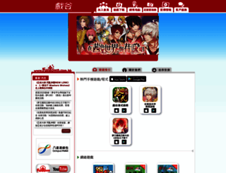 funtown.com.hk screenshot