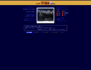 furano.ne.jp screenshot