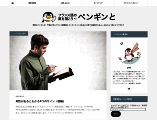 furansu-go.com screenshot