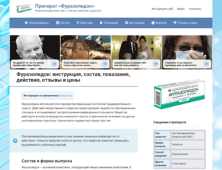 furazolidonum.ru screenshot