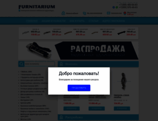furnitarium.ru screenshot