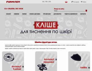 furnitex.ua screenshot