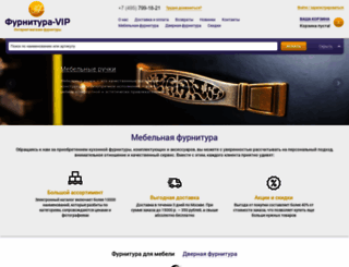 furnitura-vip.ru screenshot