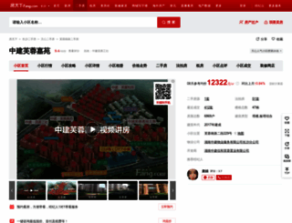 furongjiayuanzj.fang.com screenshot