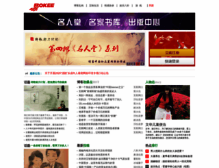 furongjiejie.bokee.com screenshot