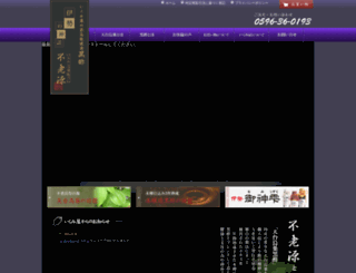furougen.jp screenshot