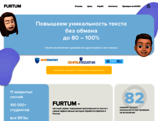 furtum.ru screenshot