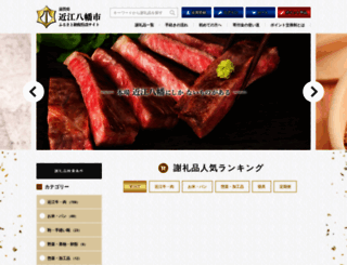 furusato-omihachiman.com screenshot