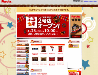 furuta.co.jp screenshot