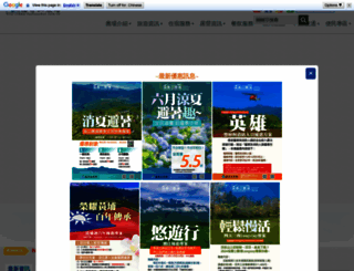 fushoushan.com.tw screenshot