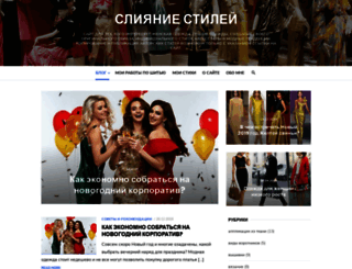 fusion-of-styles.ru screenshot