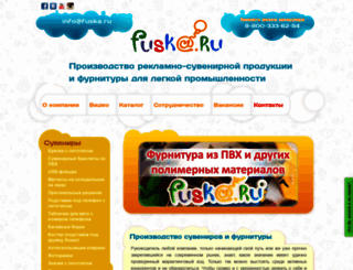fuska.ru screenshot
