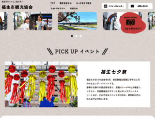 fussakanko.jp screenshot