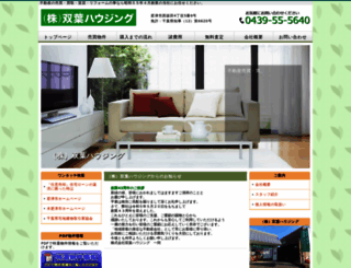 futaba-h.jp screenshot