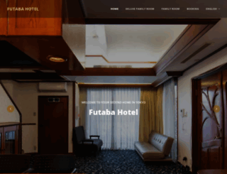 futaba-hotel.com screenshot