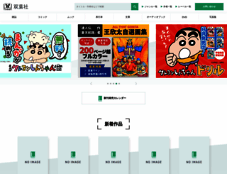 futabasha.co.jp screenshot