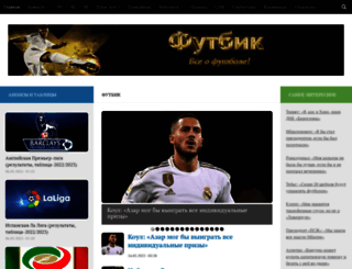 futbik.com screenshot