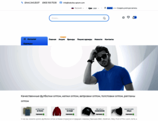 futbolka-optom.com screenshot