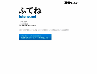 futene.net screenshot