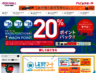 futtsu-aeonmall.com screenshot
