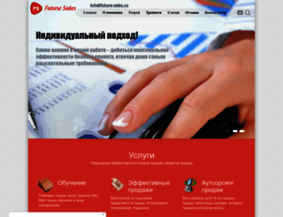 future-sales.ru screenshot