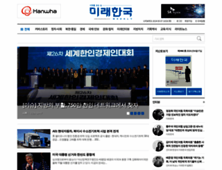 futurekorea.co.kr screenshot