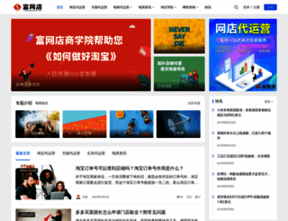fuwangdian.com screenshot