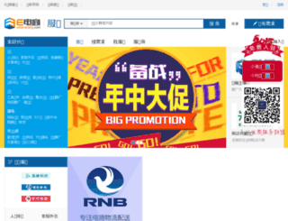 fuwu.edianshang.com screenshot