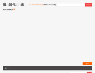fuwuqidaiwei.com screenshot