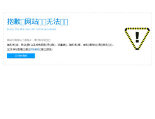 fuwuwang.com.cn screenshot
