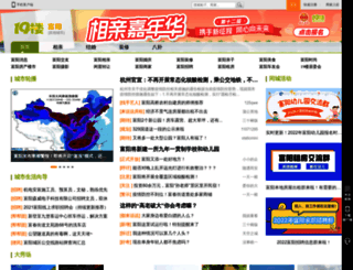 fuyang.19lou.com screenshot