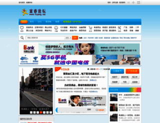 fuyang.net screenshot