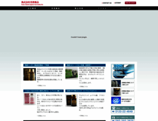 fuyou-yakuhin.co.jp screenshot