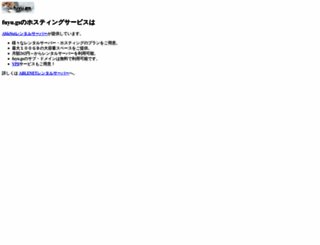 fuyu.gs screenshot