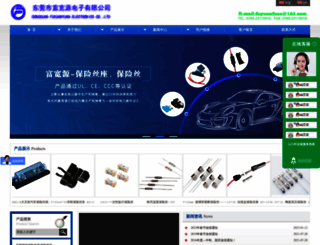 fuyuanfuse.com screenshot