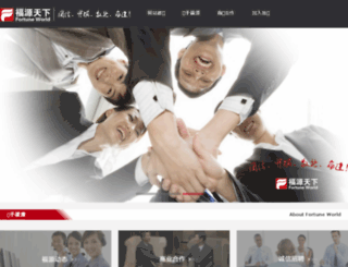 fuyuantianxia.com.cn screenshot